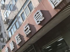 -爱德顺糕点食屋(利民道店)