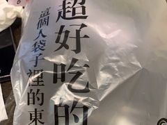 -李大牛和刘大力手作甜品(凯德店)