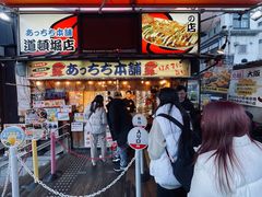 -龜王拉麵(道頓堀店)