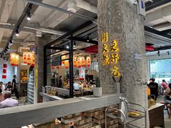 -贰回巷火锅馆(钟楼店)