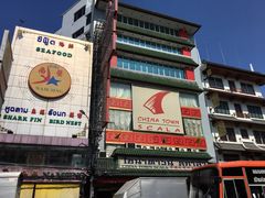 -唐人街(耀华力路)