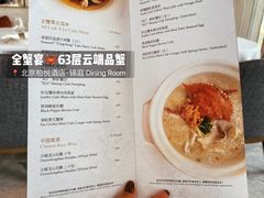 -北京柏悦酒店·锦庭餐厅Dining Room