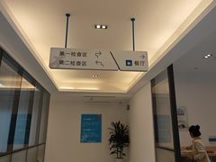 -甬康体检(高新江南路店)