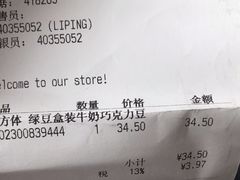 -m豆巧克力世界(上海世茂广场店)