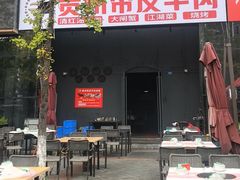 -二钳洞庭虾蟹·江湖菜(成都鹭岛店)