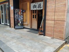 -老吴咖啡( 国贸商住大厦店)