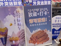 -波比艾斯(步步高梅溪新天地店)