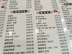 -春水锅贴·传统鲁菜(大明湖店)