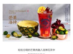 -茶百道(蜀汉路店)