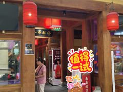 -小吊梨汤·北京菜·烤鸭(清河万象汇店)