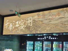 -江礼·钱塘鱼鲜·精致萧山菜