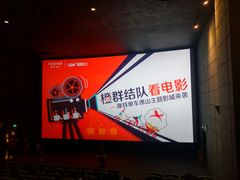 -CGV影城(东方广场4DX店)