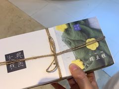 -阮大兴糕团(滨江宝龙店)