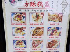-刘氏方酥锅盔(古城总店)