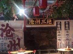 -成老灶火锅鸡(高东街店)