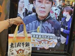 -老day牛杂(官也街总店)
