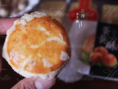 蛋黄酥-宫廷糕点铺(建设路店)