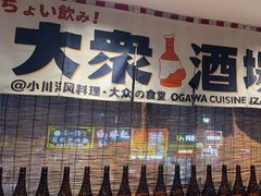 -小川洋风料理(汉街店)