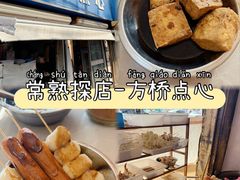 -方桥点心(报慈路)