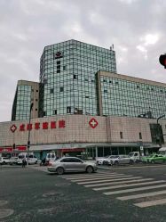 -成都军建医院·疤痕诊疗中心