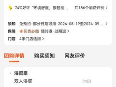 -汤连得温泉馆(宝山店)