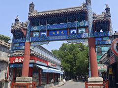 -北京国子监胡同