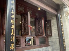 -天兴居(鲜鱼口街店)