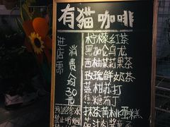 菜单-有猫主题·治愈系猫咖(曾厝垵店)