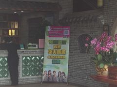 -顺德了能馆(虎门店)