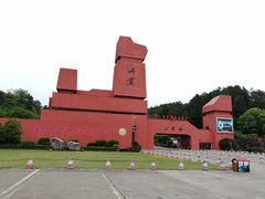 -丹霞山风景名胜区