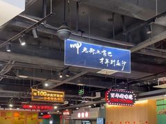 -老街鱼嘴巴(坡子街老店)