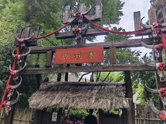 -云南民族村