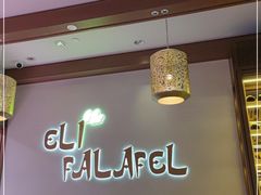 -ELI FALAFEL Lebanese&Mediterranean黎巴嫩美食(富城路店)