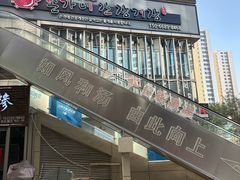 -本味友膳·茶餐厅(和达中心城店)