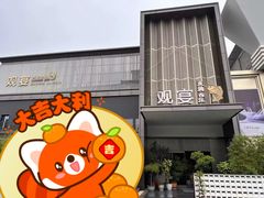 -观宴·品质赣菜(高新大道店)