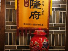-杨记隆府(南坪店)