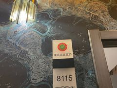 -重庆家富富侨(花港店)