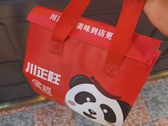 -川正旺江湖菜(三元桥店)