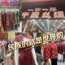 -瑞蚨祥(大栅栏店)