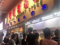 -百花传统甜品店(原址店)