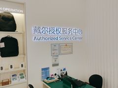 -戴尔DELL电脑官方店·售后维修服务站