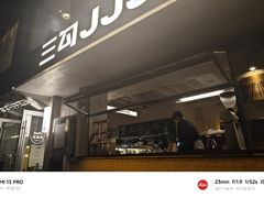-三勾JJJ Burger&Coffee(梅溪湖店)