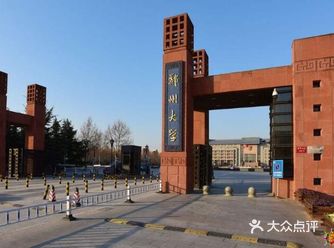 郑州大学  河南大学  专属一号线的爱情故事