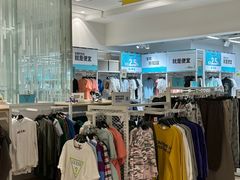 -BIGOFFS 超级折扣(仁恒伊势丹店)