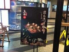 -鱼酷活鱼烤鱼(梅江印象城店)