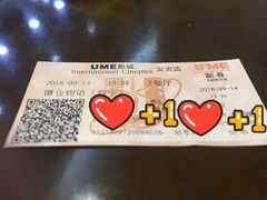 -UME影城(安贞DTS:X店)