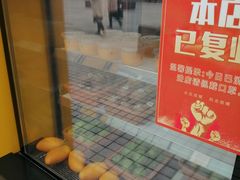 -7分甜(观前碧凤坊店)