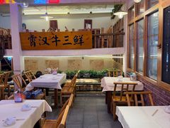 -霄汉牛三鲜湖北砂锅菜(万松园2店)