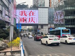 -观音桥步行街