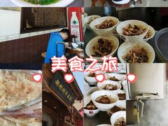 -郝刚刚羊杂割(柳巷店)